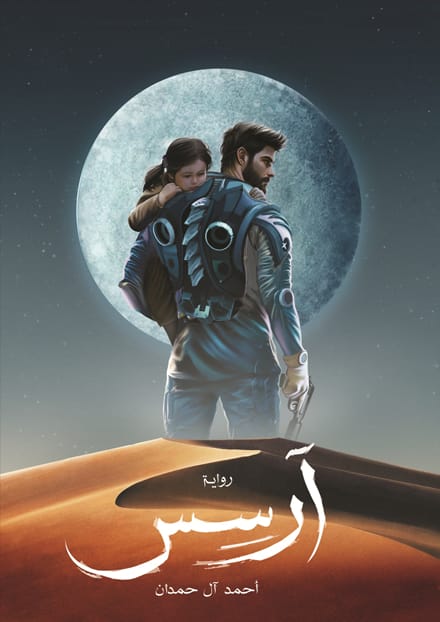 أرسس