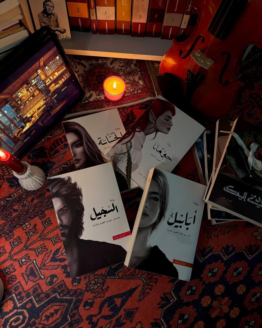 سلسلة أبابيل كامل